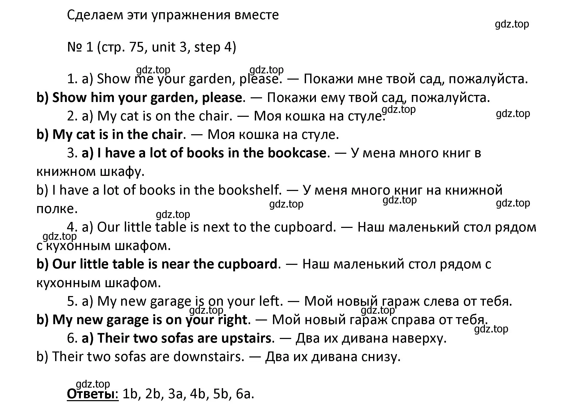 Решение номер 1 (страница 75) гдз по английскому языку 4 класс Афанасьева, Михеева, учебник 1 часть