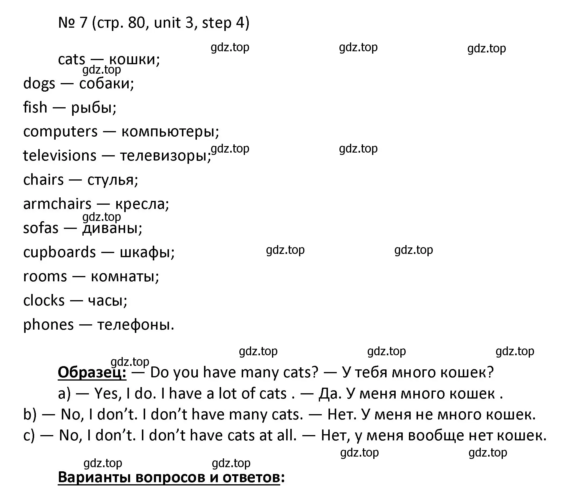 Решение номер 7 (страница 80) гдз по английскому языку 4 класс Афанасьева, Михеева, учебник 1 часть