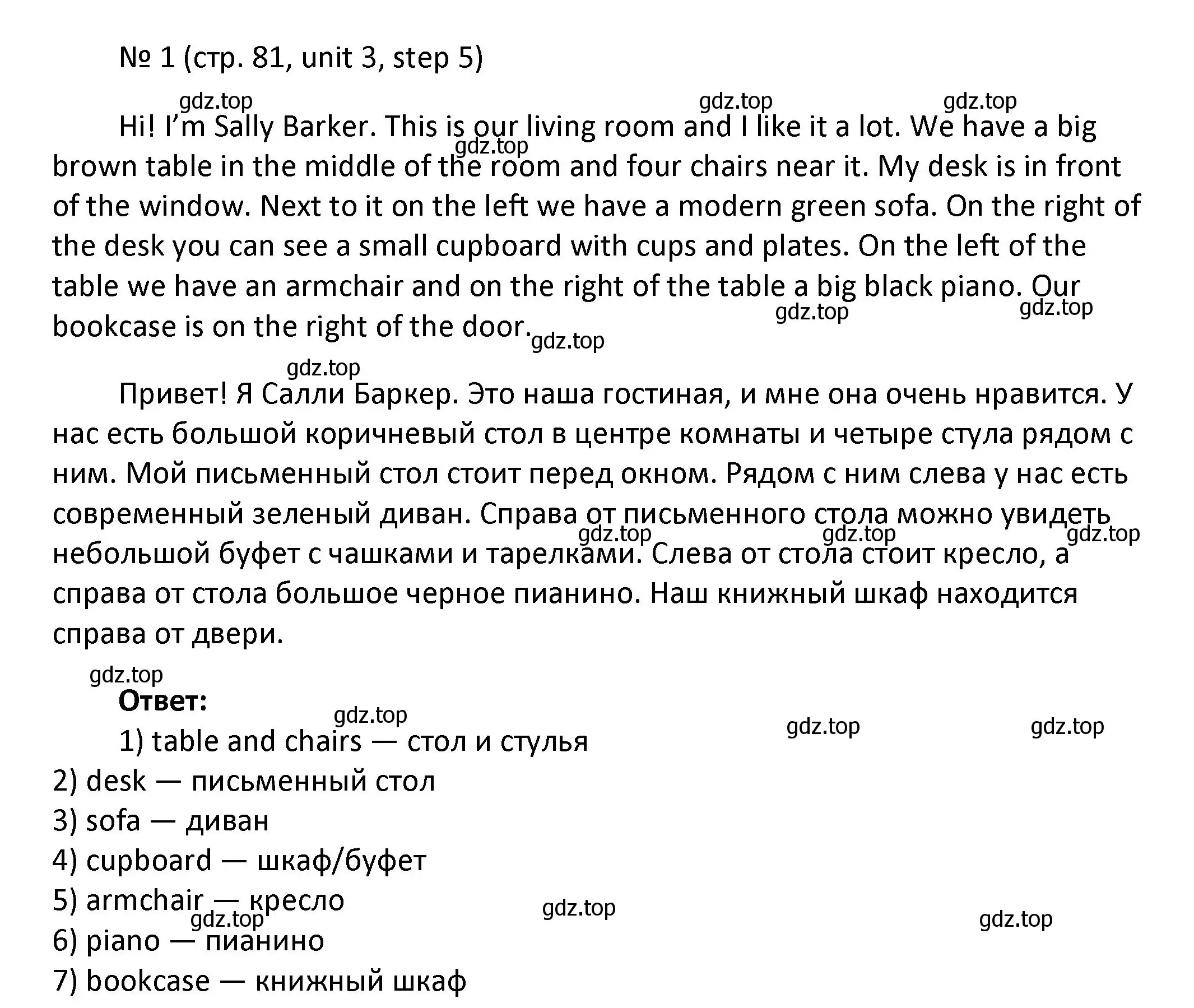 Решение номер 1 (страница 81) гдз по английскому языку 4 класс Афанасьева, Михеева, учебник 1 часть