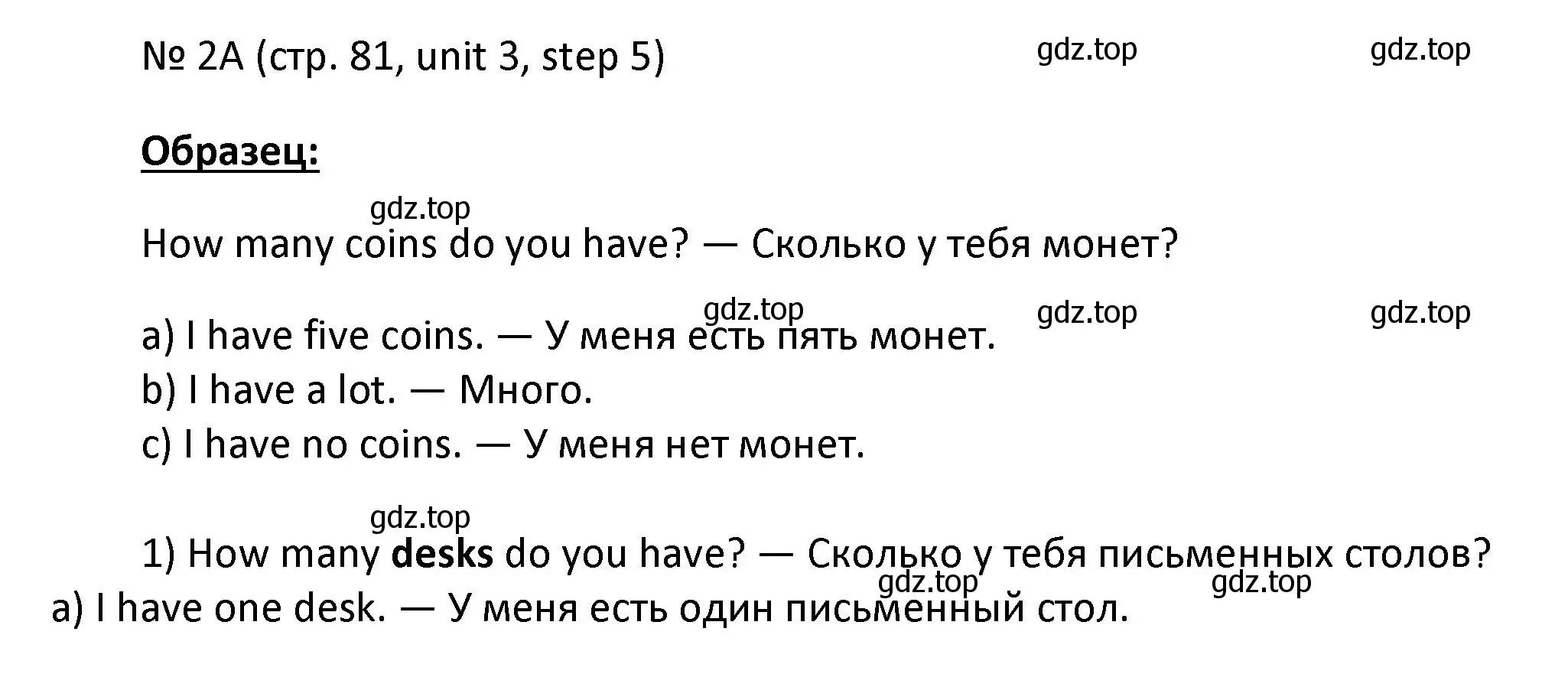 Решение номер 2 (страница 81) гдз по английскому языку 4 класс Афанасьева, Михеева, учебник 1 часть