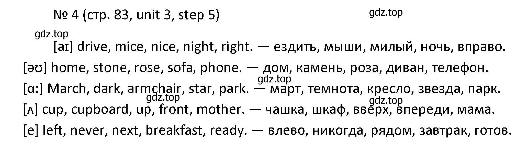 Решение номер 4 (страница 83) гдз по английскому языку 4 класс Афанасьева, Михеева, учебник 1 часть