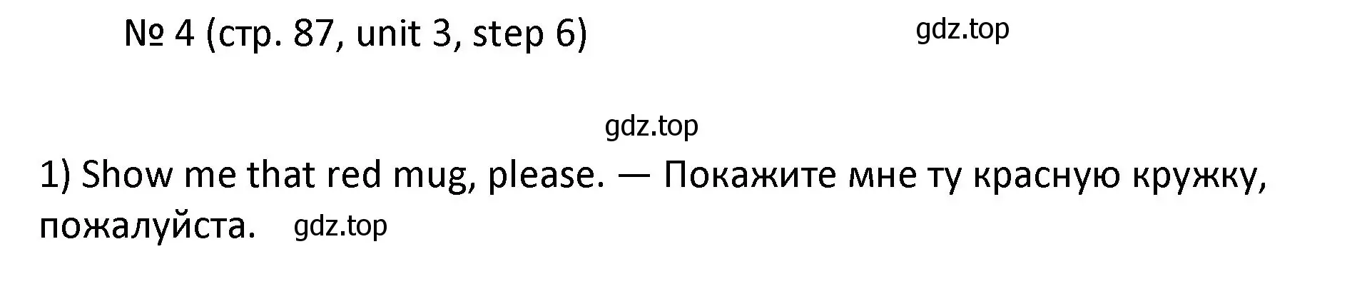 Решение номер 4 (страница 87) гдз по английскому языку 4 класс Афанасьева, Михеева, учебник 1 часть