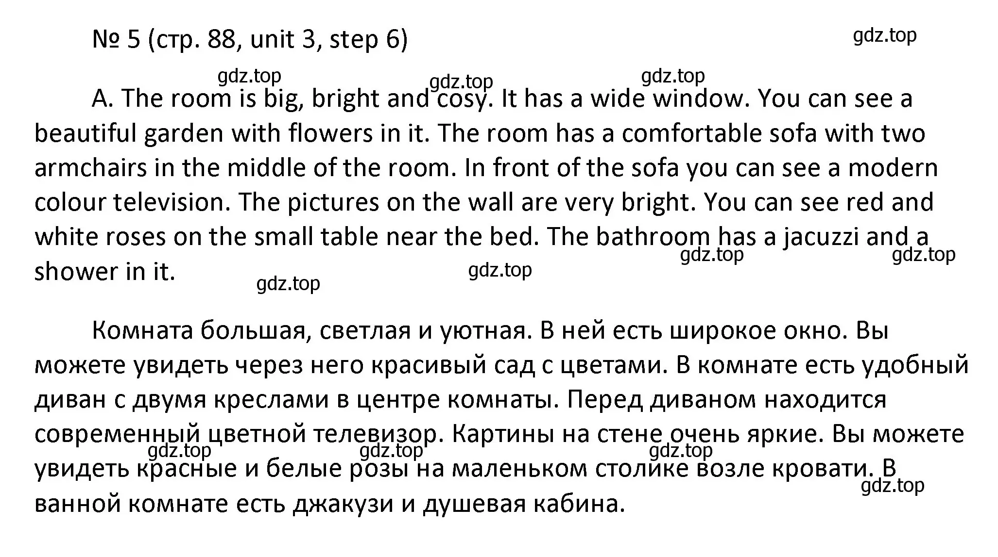 Решение номер 5 (страница 88) гдз по английскому языку 4 класс Афанасьева, Михеева, учебник 1 часть