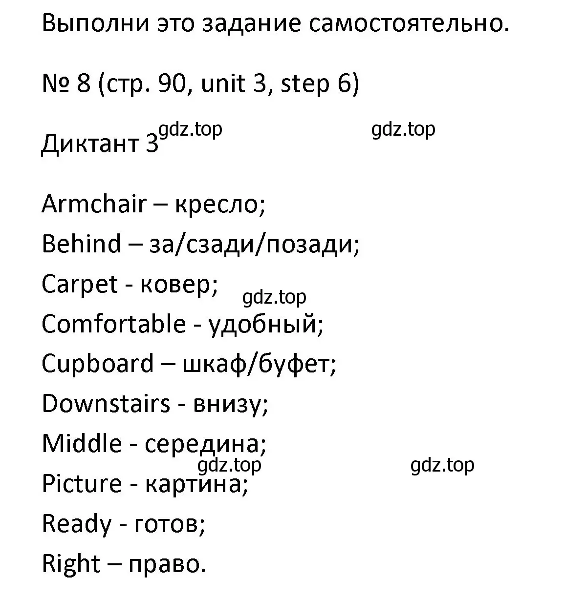 Решение номер 8 (страница 90) гдз по английскому языку 4 класс Афанасьева, Михеева, учебник 1 часть