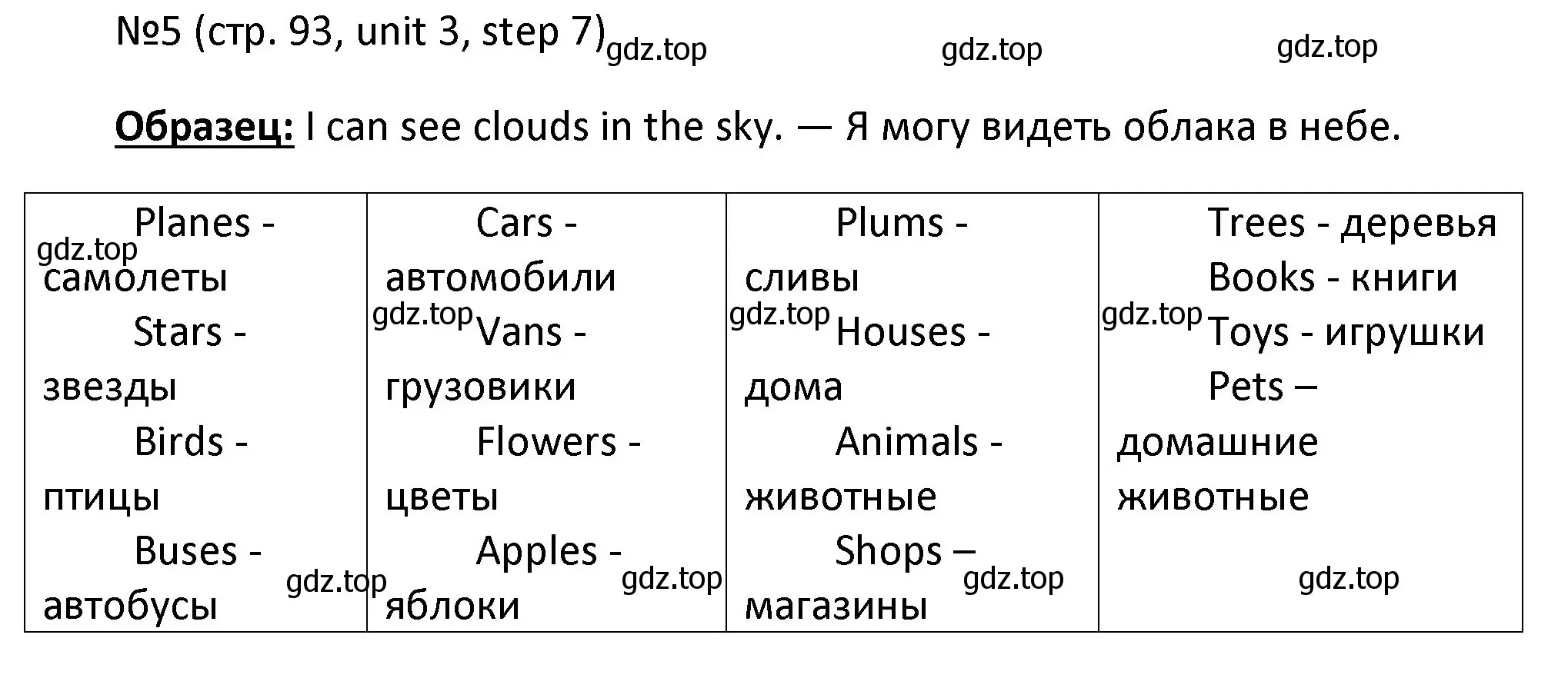 Решение номер 5 (страница 93) гдз по английскому языку 4 класс Афанасьева, Михеева, учебник 1 часть