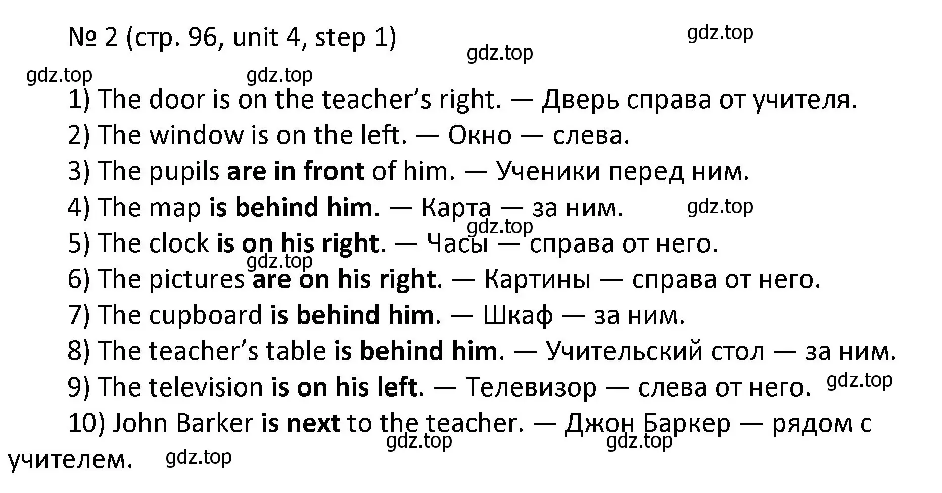 Решение номер 2 (страница 96) гдз по английскому языку 4 класс Афанасьева, Михеева, учебник 1 часть