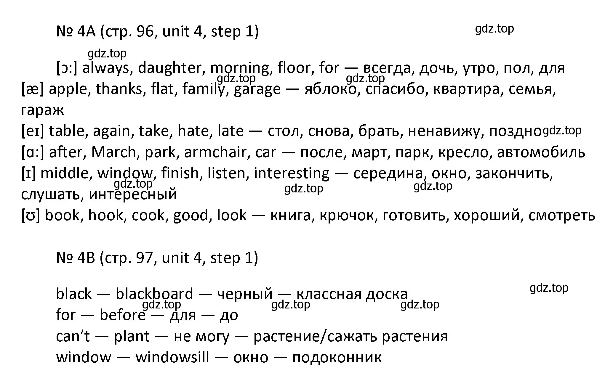 Решение номер 4 (страница 96) гдз по английскому языку 4 класс Афанасьева, Михеева, учебник 1 часть