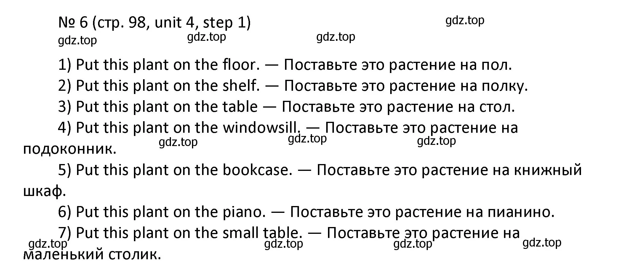 Решение номер 6 (страница 98) гдз по английскому языку 4 класс Афанасьева, Михеева, учебник 1 часть