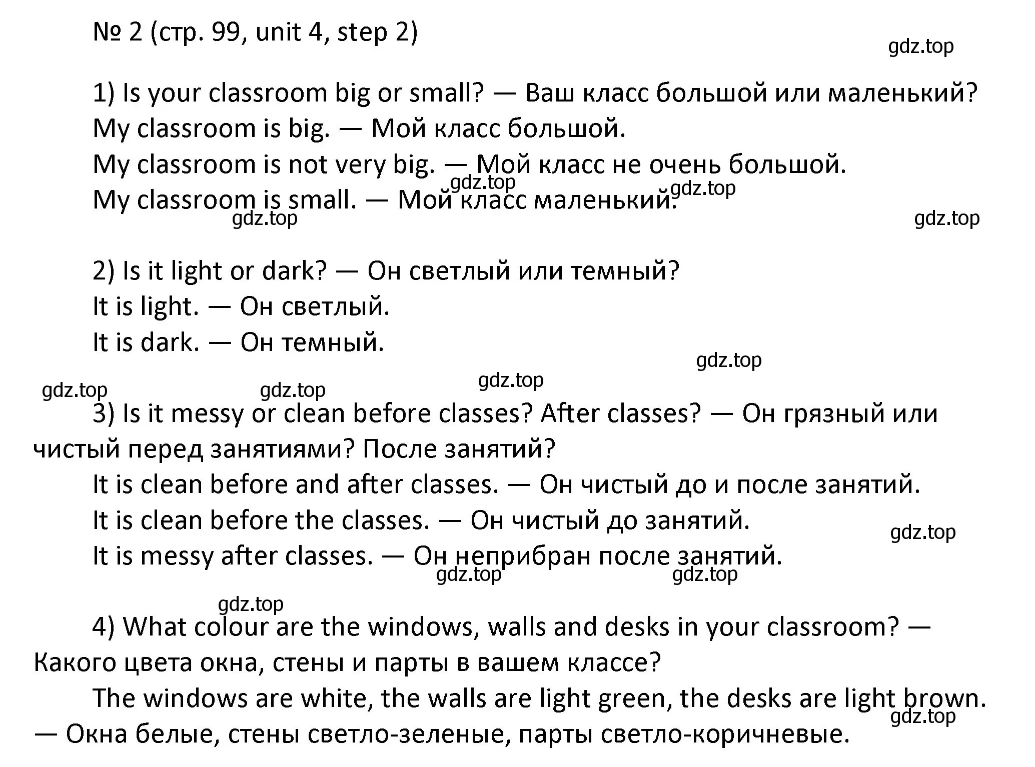 Решение номер 2 (страница 99) гдз по английскому языку 4 класс Афанасьева, Михеева, учебник 1 часть