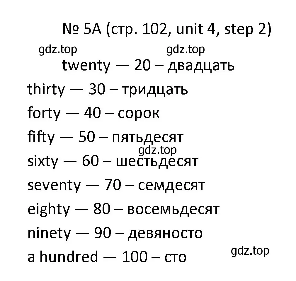 Решение номер 5 (страница 102) гдз по английскому языку 4 класс Афанасьева, Михеева, учебник 1 часть