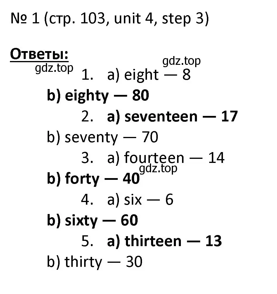 Решение номер 1 (страница 103) гдз по английскому языку 4 класс Афанасьева, Михеева, учебник 1 часть