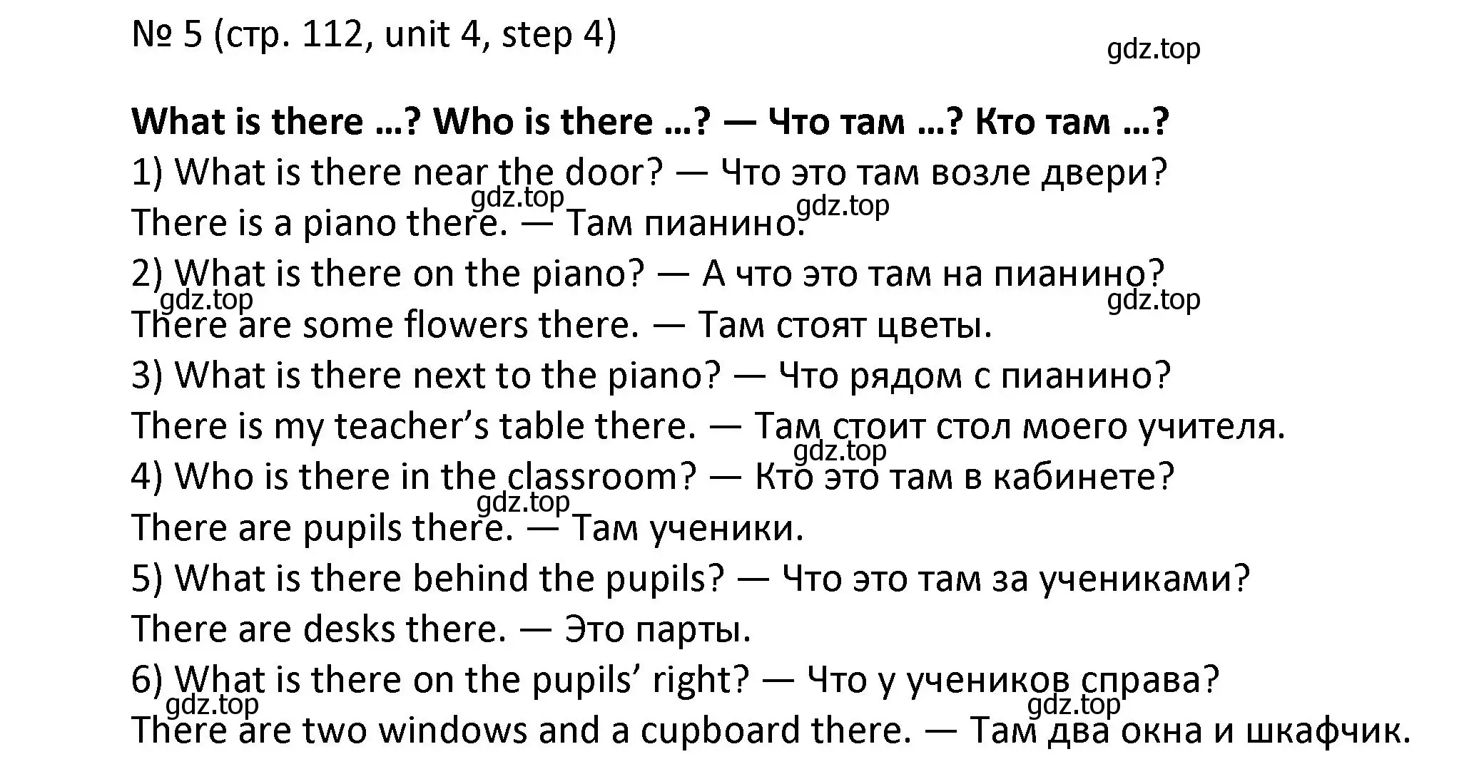 Решение номер 5 (страница 112) гдз по английскому языку 4 класс Афанасьева, Михеева, учебник 1 часть