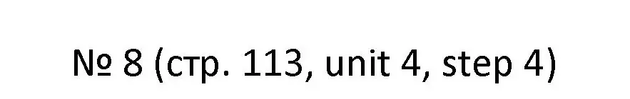 Решение номер 8 (страница 113) гдз по английскому языку 4 класс Афанасьева, Михеева, учебник 1 часть