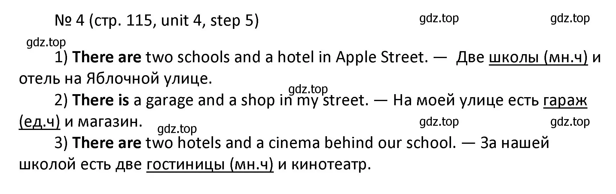 Решение номер 4 (страница 115) гдз по английскому языку 4 класс Афанасьева, Михеева, учебник 1 часть