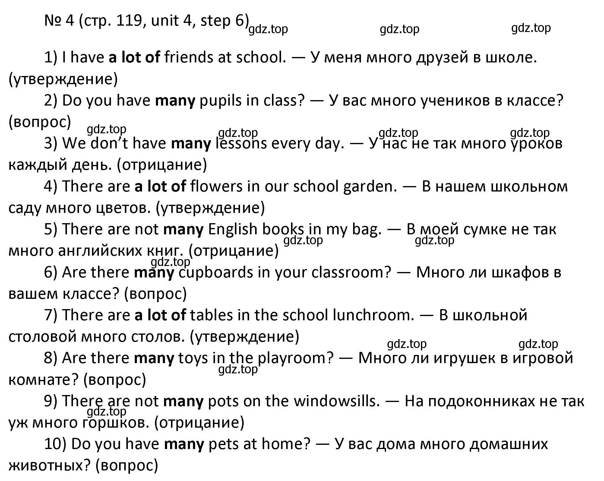 Решение номер 4 (страница 119) гдз по английскому языку 4 класс Афанасьева, Михеева, учебник 1 часть