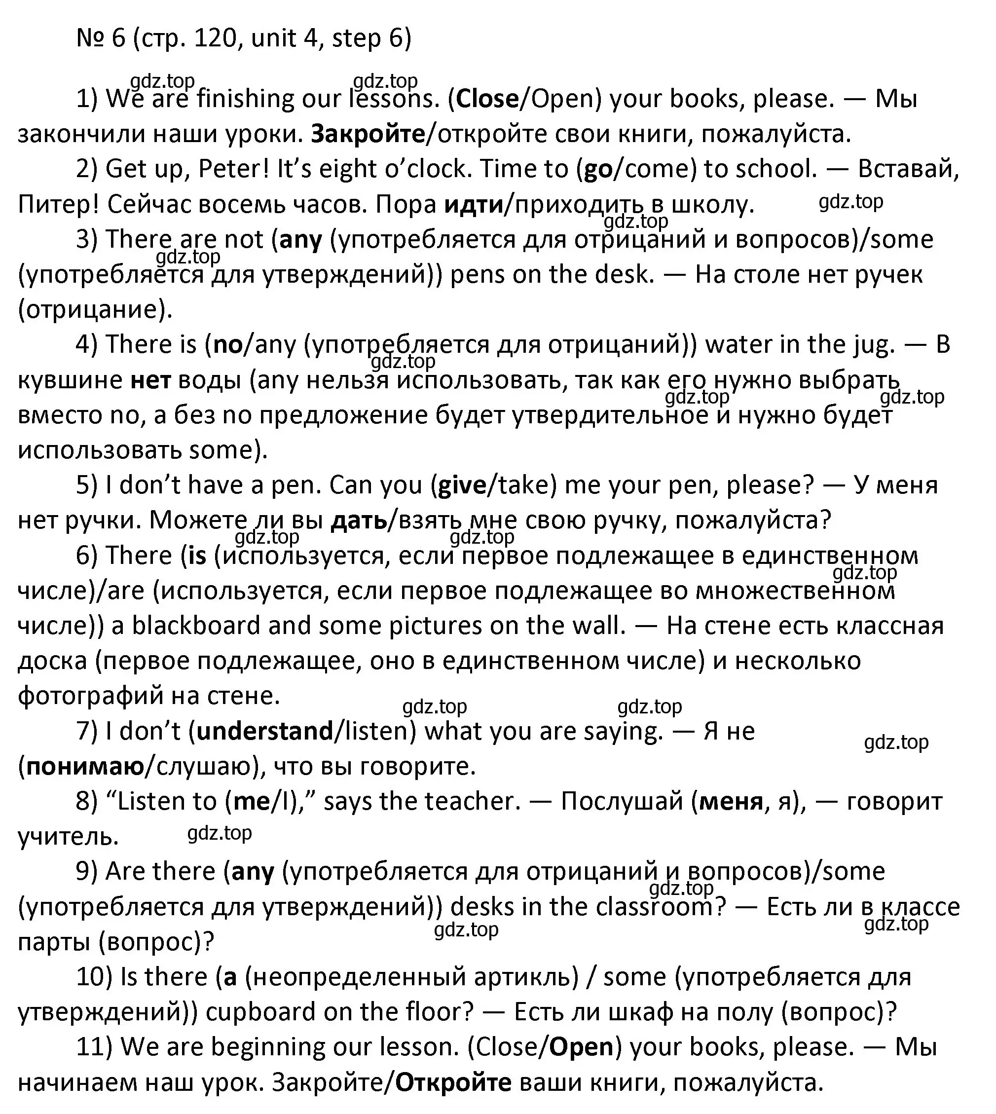 Решение номер 6 (страница 120) гдз по английскому языку 4 класс Афанасьева, Михеева, учебник 1 часть