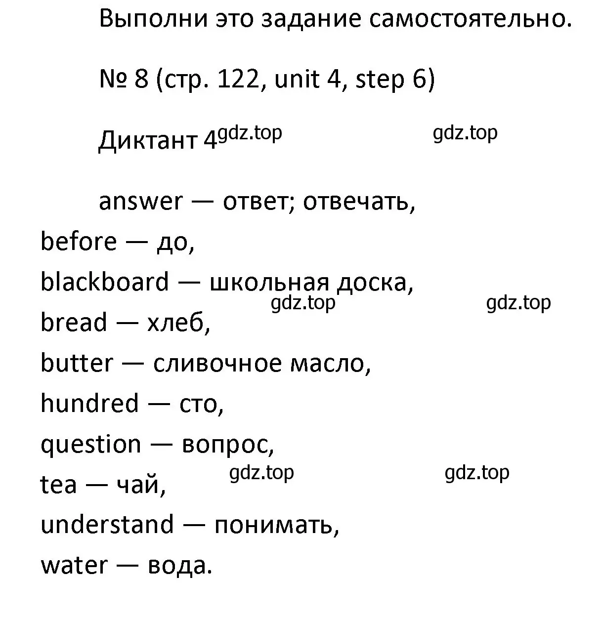 Решение номер 8 (страница 122) гдз по английскому языку 4 класс Афанасьева, Михеева, учебник 1 часть