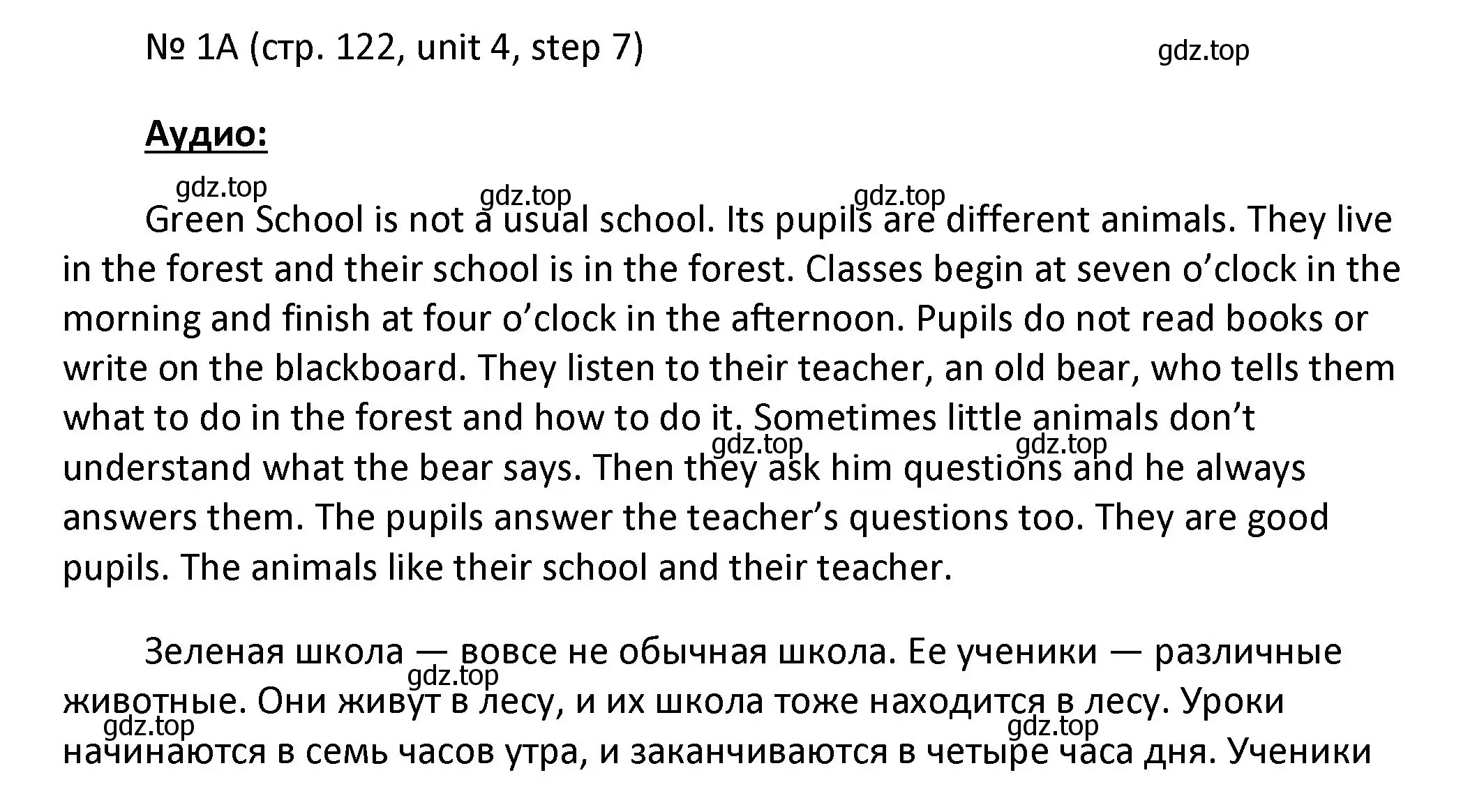 Решение номер 1 (страница 122) гдз по английскому языку 4 класс Афанасьева, Михеева, учебник 1 часть