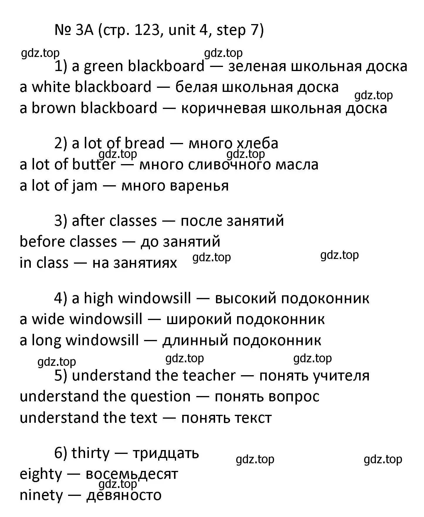 Решение номер 3 (страница 123) гдз по английскому языку 4 класс Афанасьева, Михеева, учебник 1 часть