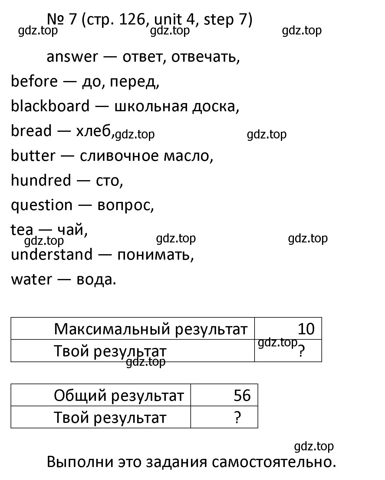 Решение номер 7 (страница 126) гдз по английскому языку 4 класс Афанасьева, Михеева, учебник 1 часть