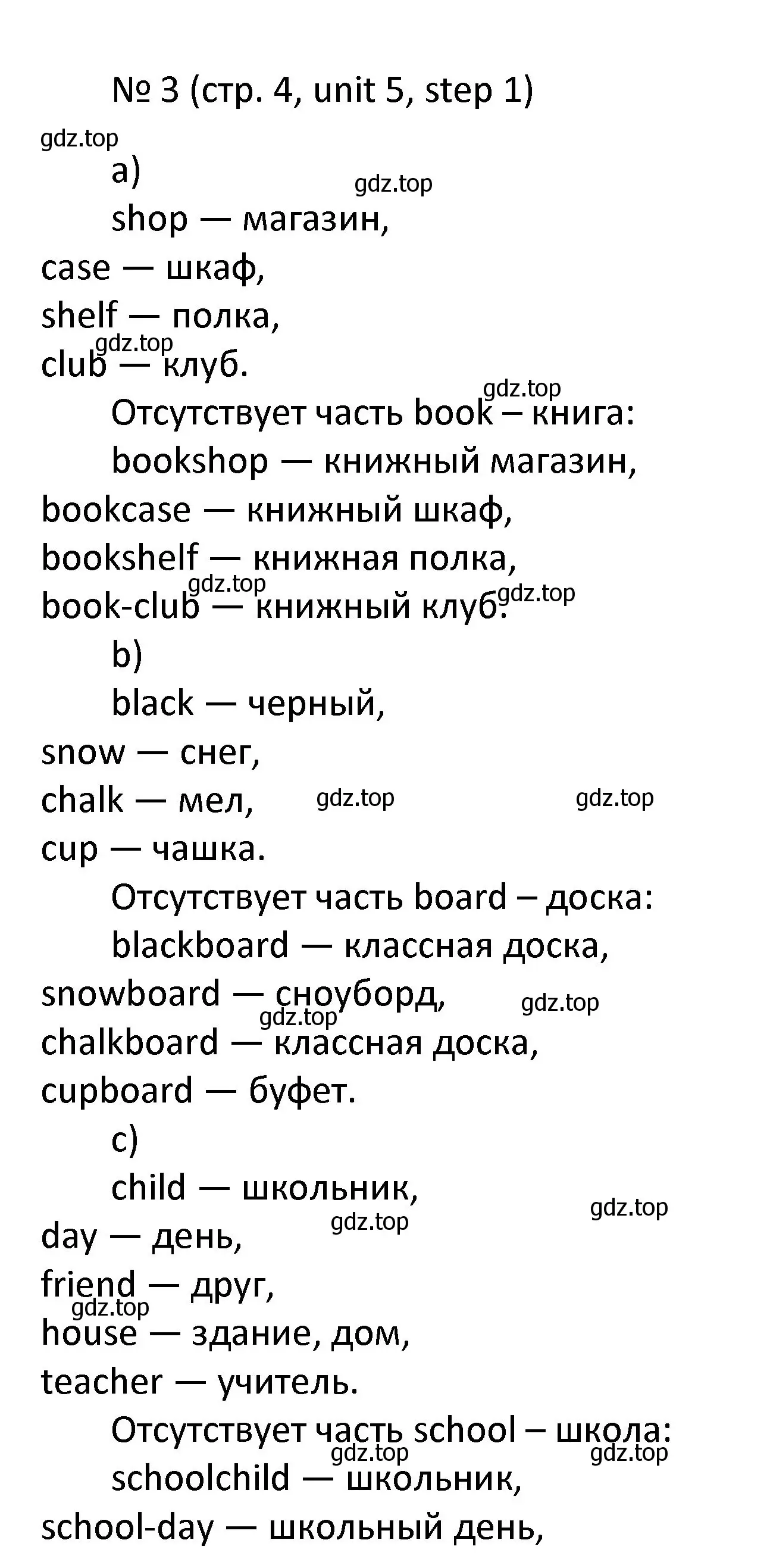 Решение номер 3 (страница 4) гдз по английскому языку 4 класс Афанасьева, Михеева, учебник 2 часть