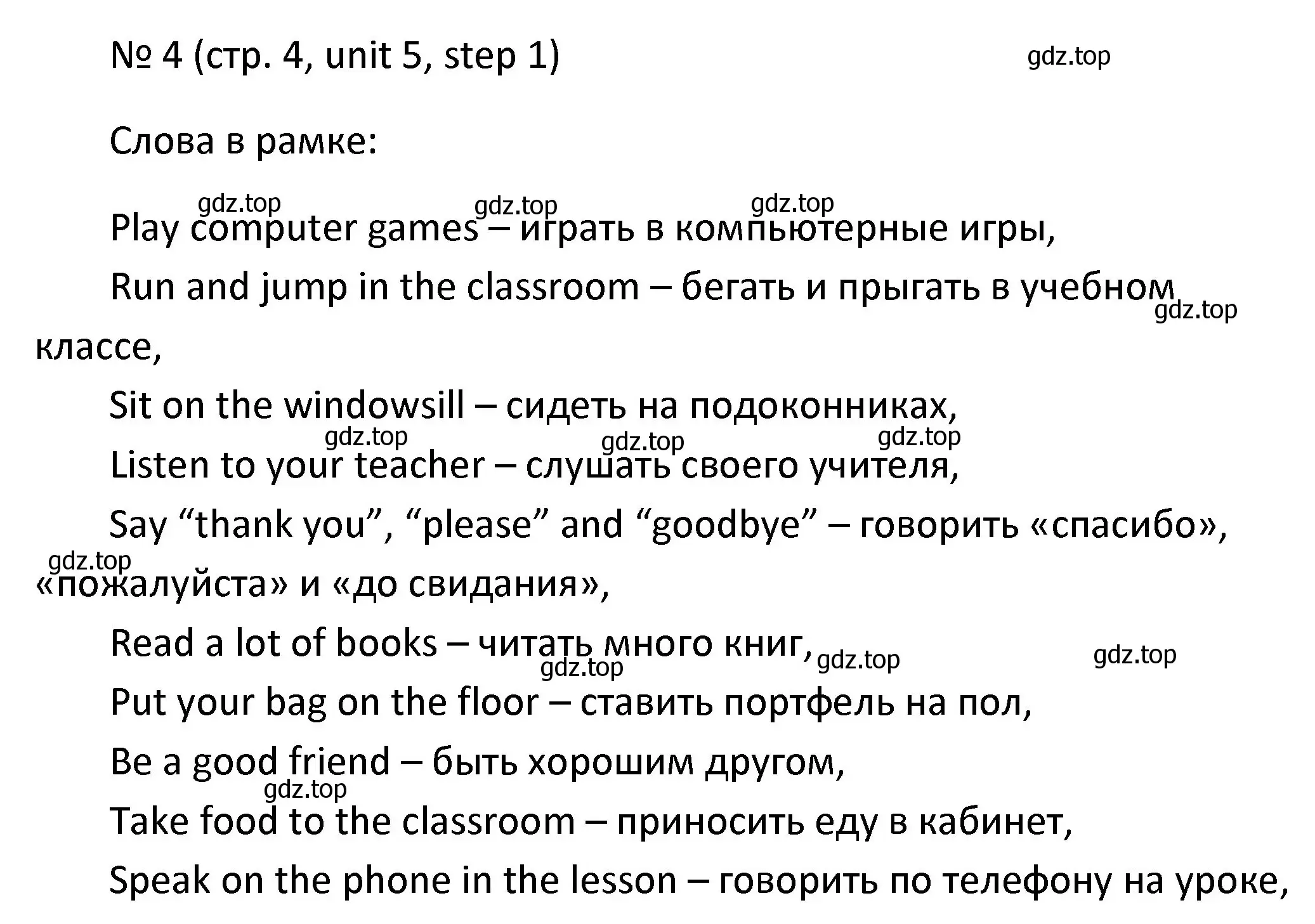 Решение номер 4 (страница 4) гдз по английскому языку 4 класс Афанасьева, Михеева, учебник 2 часть