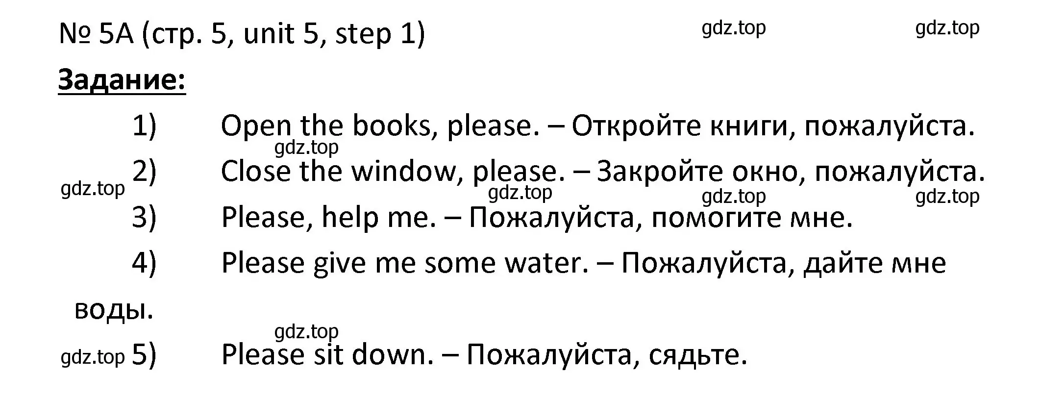 Решение номер 5 (страница 5) гдз по английскому языку 4 класс Афанасьева, Михеева, учебник 2 часть