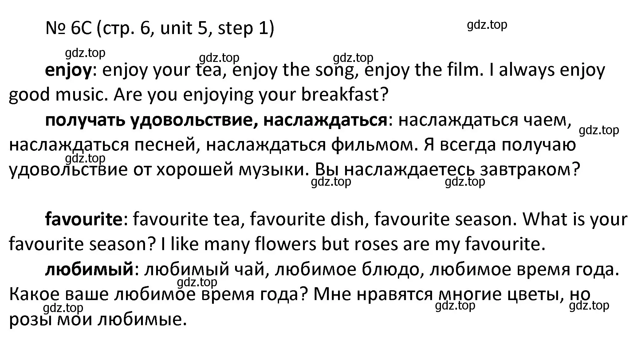 Решение номер 6 (страница 5) гдз по английскому языку 4 класс Афанасьева, Михеева, учебник 2 часть