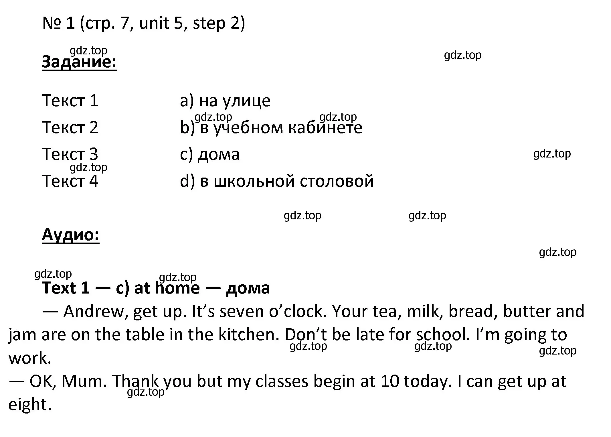 Решение номер 1 (страница 7) гдз по английскому языку 4 класс Афанасьева, Михеева, учебник 2 часть