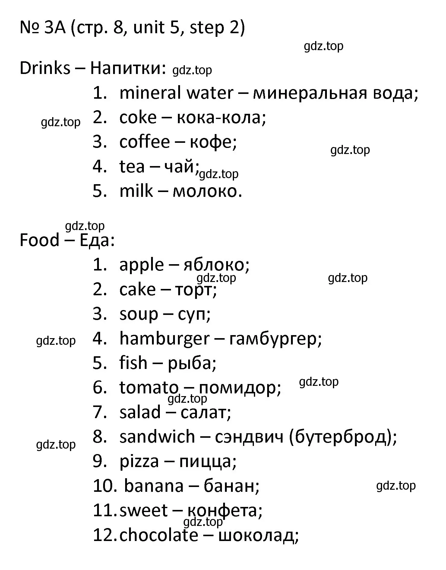 Решение номер 3 (страница 8) гдз по английскому языку 4 класс Афанасьева, Михеева, учебник 2 часть