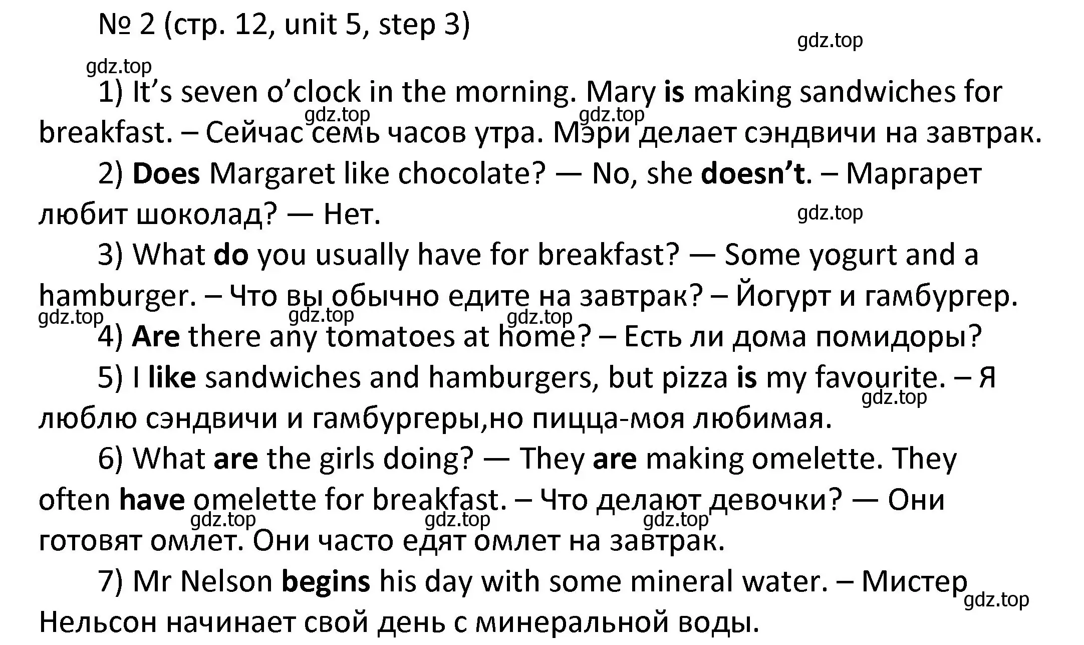 Решение номер 2 (страница 12) гдз по английскому языку 4 класс Афанасьева, Михеева, учебник 2 часть