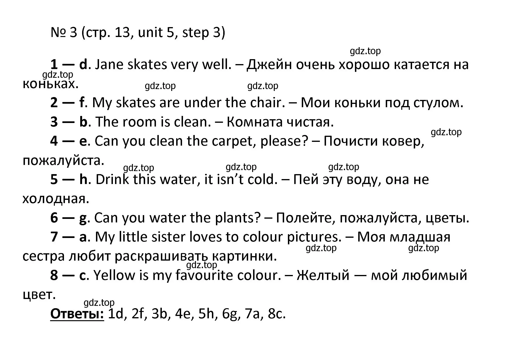 Решение номер 3 (страница 13) гдз по английскому языку 4 класс Афанасьева, Михеева, учебник 2 часть