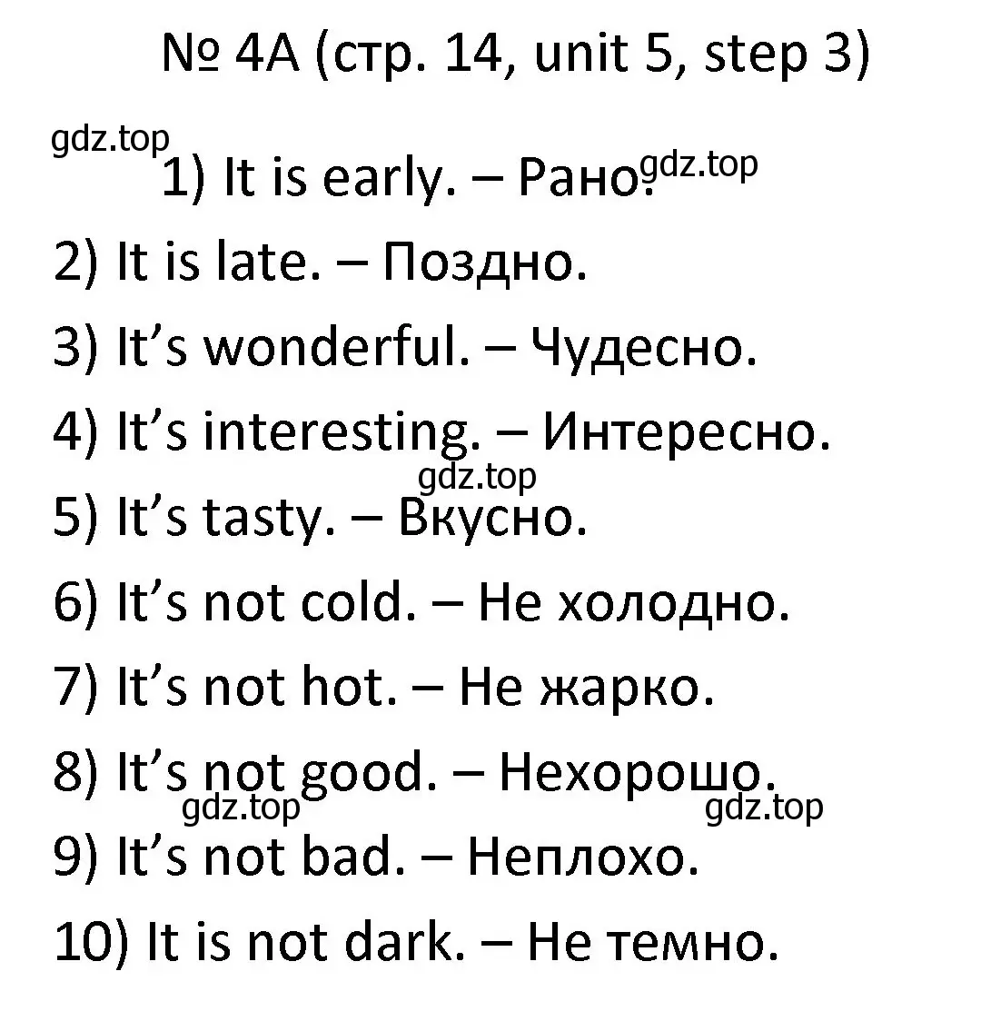 Решение номер 4 (страница 14) гдз по английскому языку 4 класс Афанасьева, Михеева, учебник 2 часть