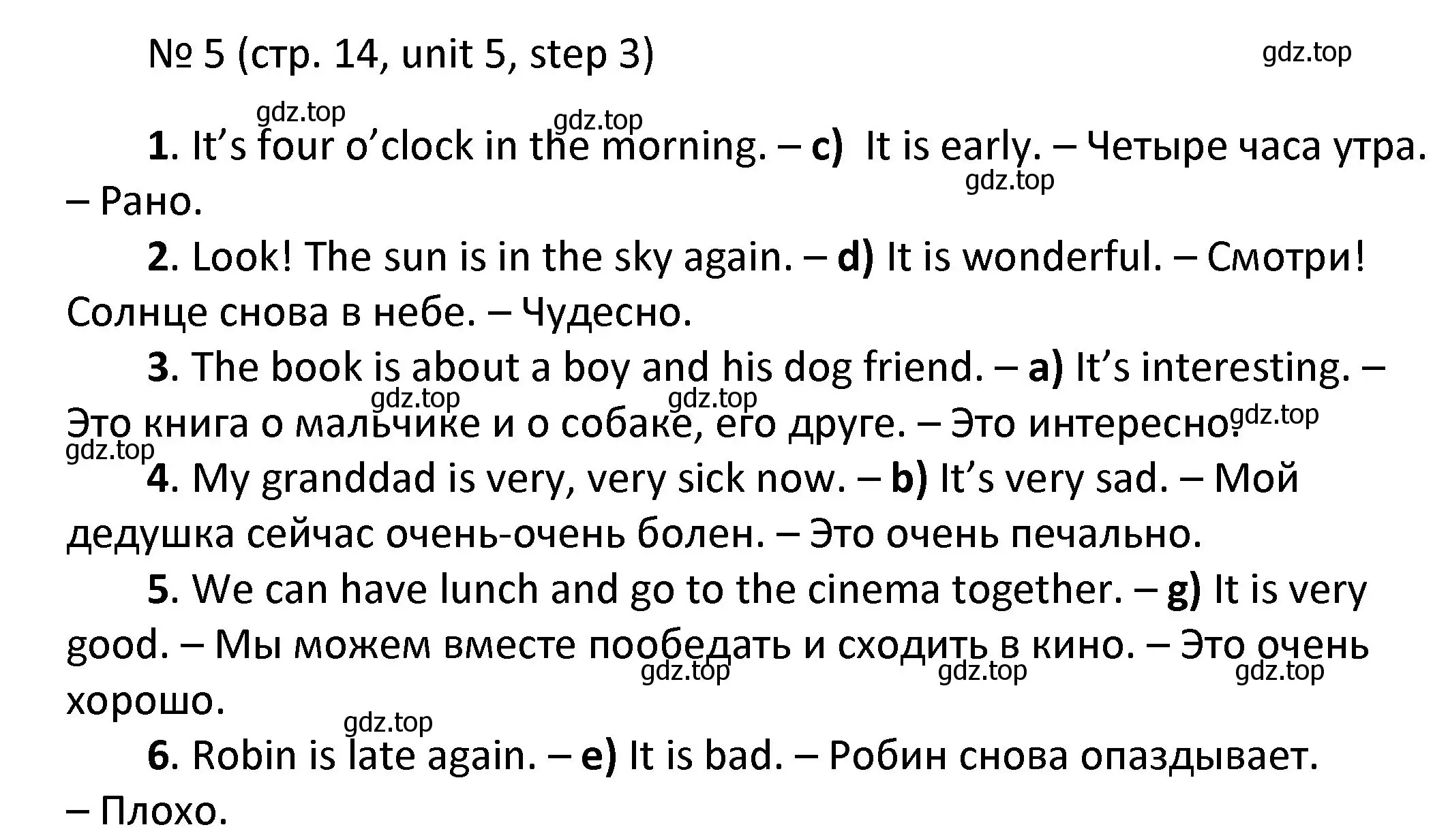 Решение номер 5 (страница 14) гдз по английскому языку 4 класс Афанасьева, Михеева, учебник 2 часть