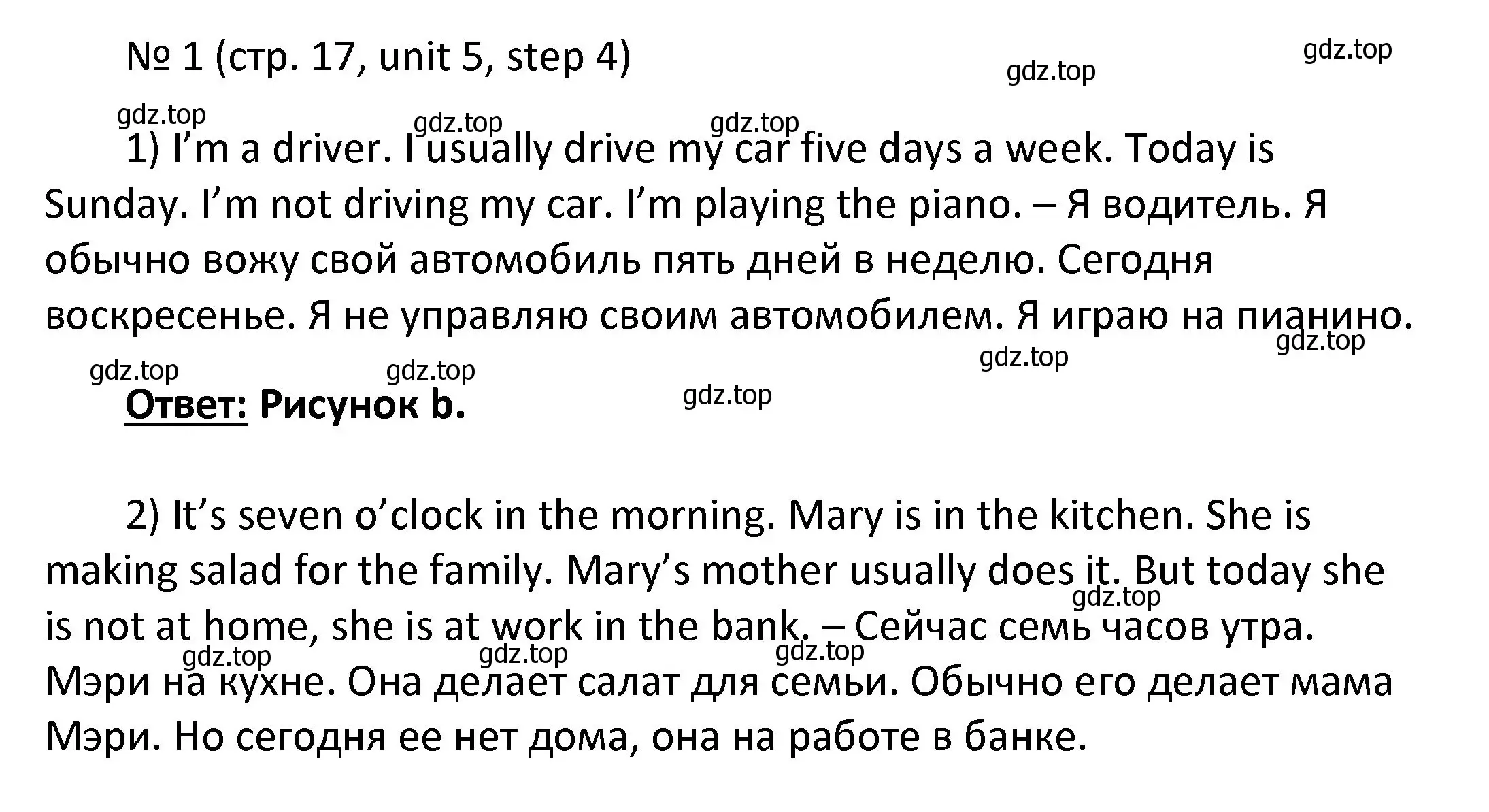 Решение номер 1 (страница 17) гдз по английскому языку 4 класс Афанасьева, Михеева, учебник 2 часть