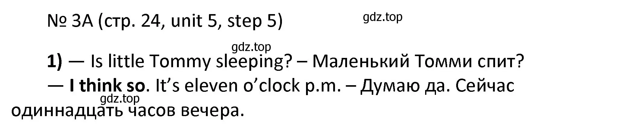 Решение номер 3 (страница 24) гдз по английскому языку 4 класс Афанасьева, Михеева, учебник 2 часть