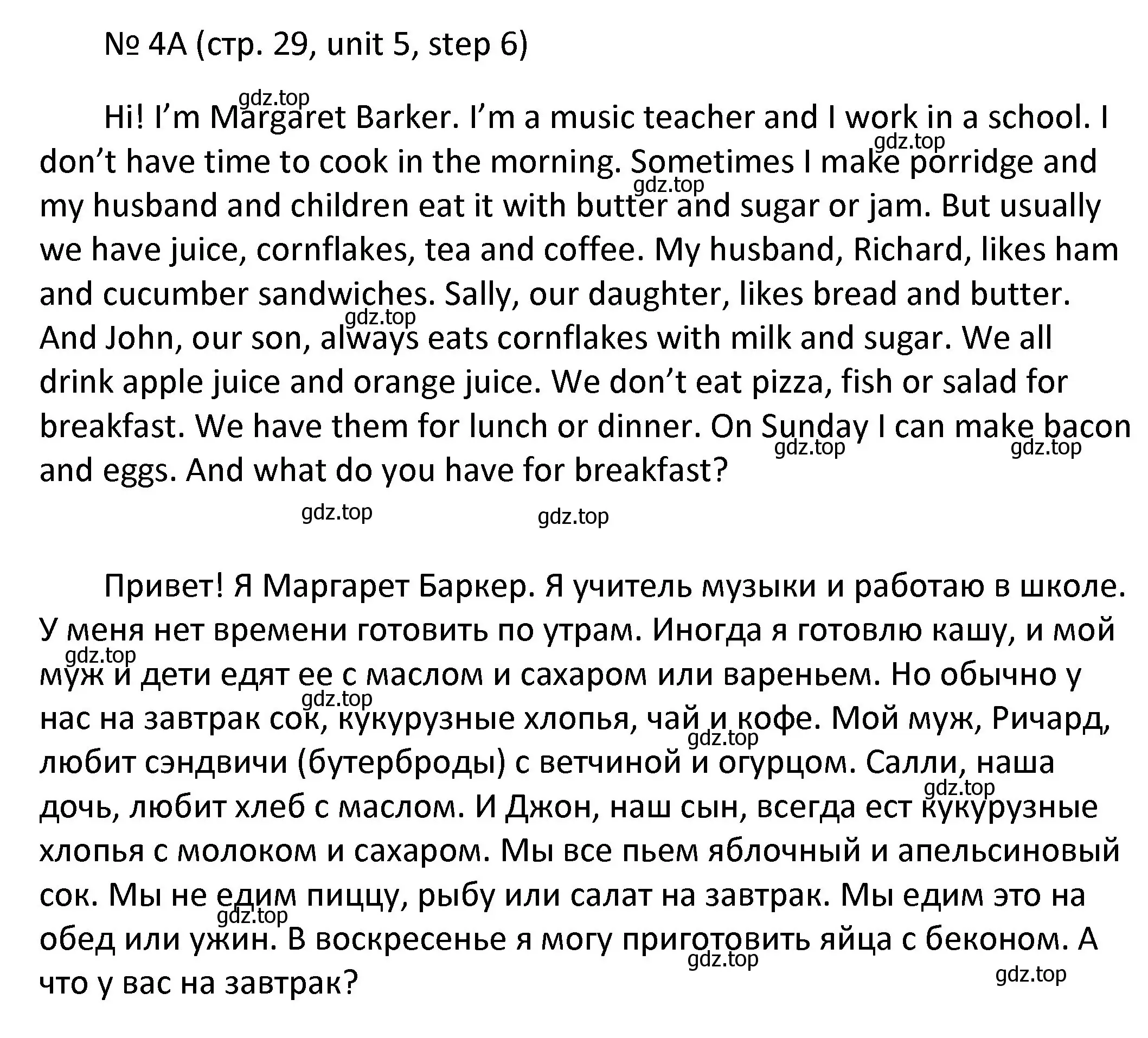 Решение номер 4 (страница 29) гдз по английскому языку 4 класс Афанасьева, Михеева, учебник 2 часть