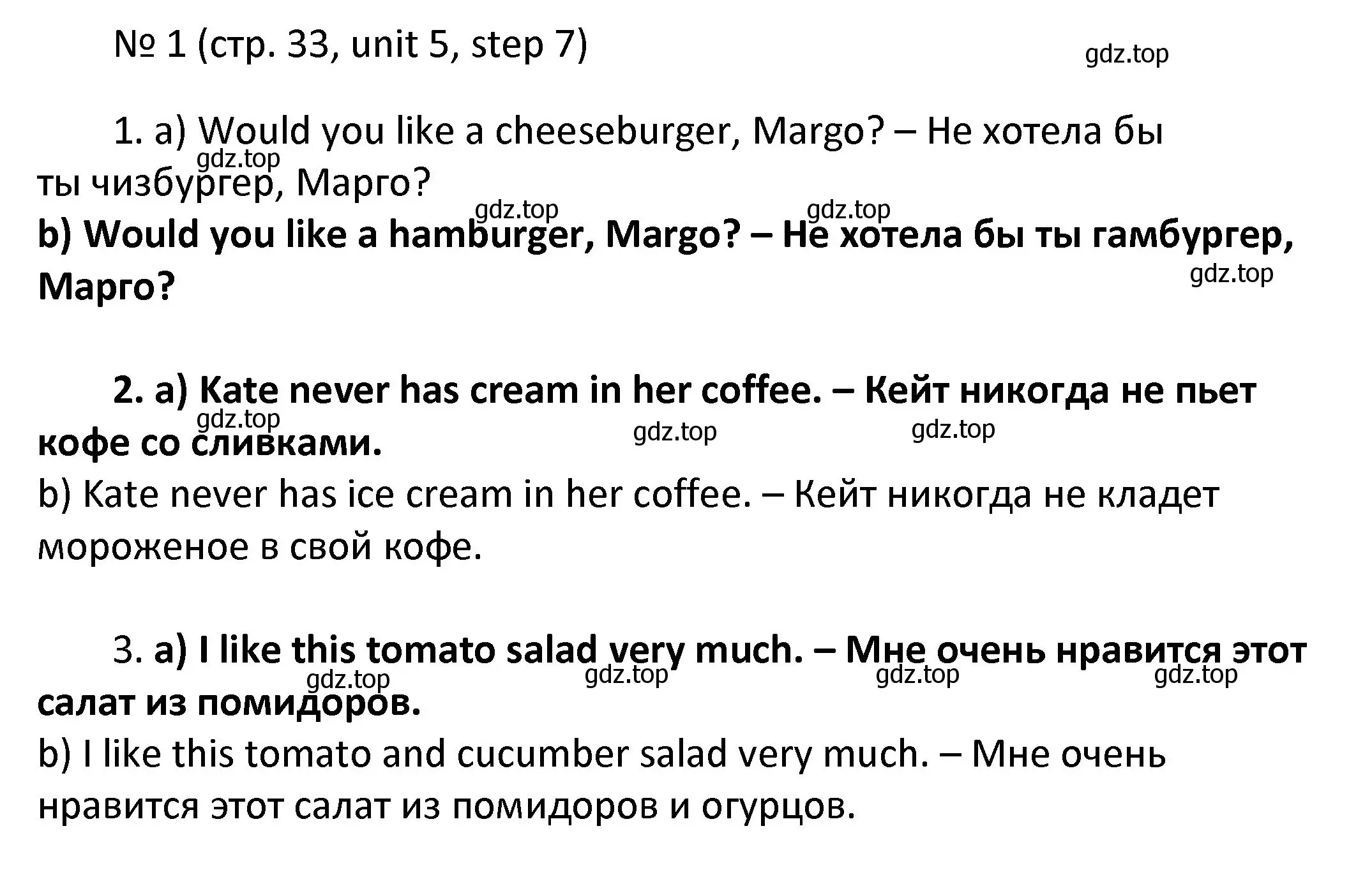 Решение номер 1 (страница 33) гдз по английскому языку 4 класс Афанасьева, Михеева, учебник 2 часть