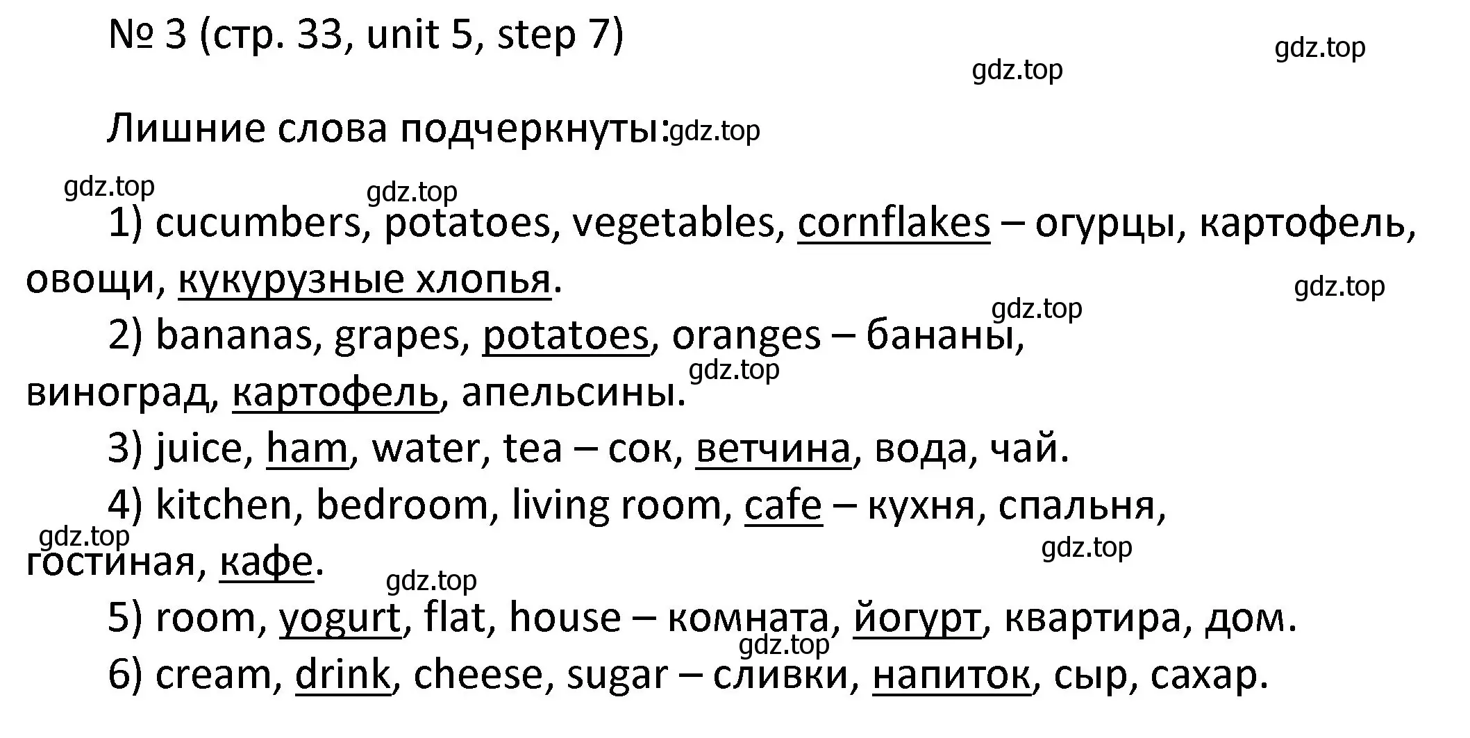 Решение номер 3 (страница 33) гдз по английскому языку 4 класс Афанасьева, Михеева, учебник 2 часть