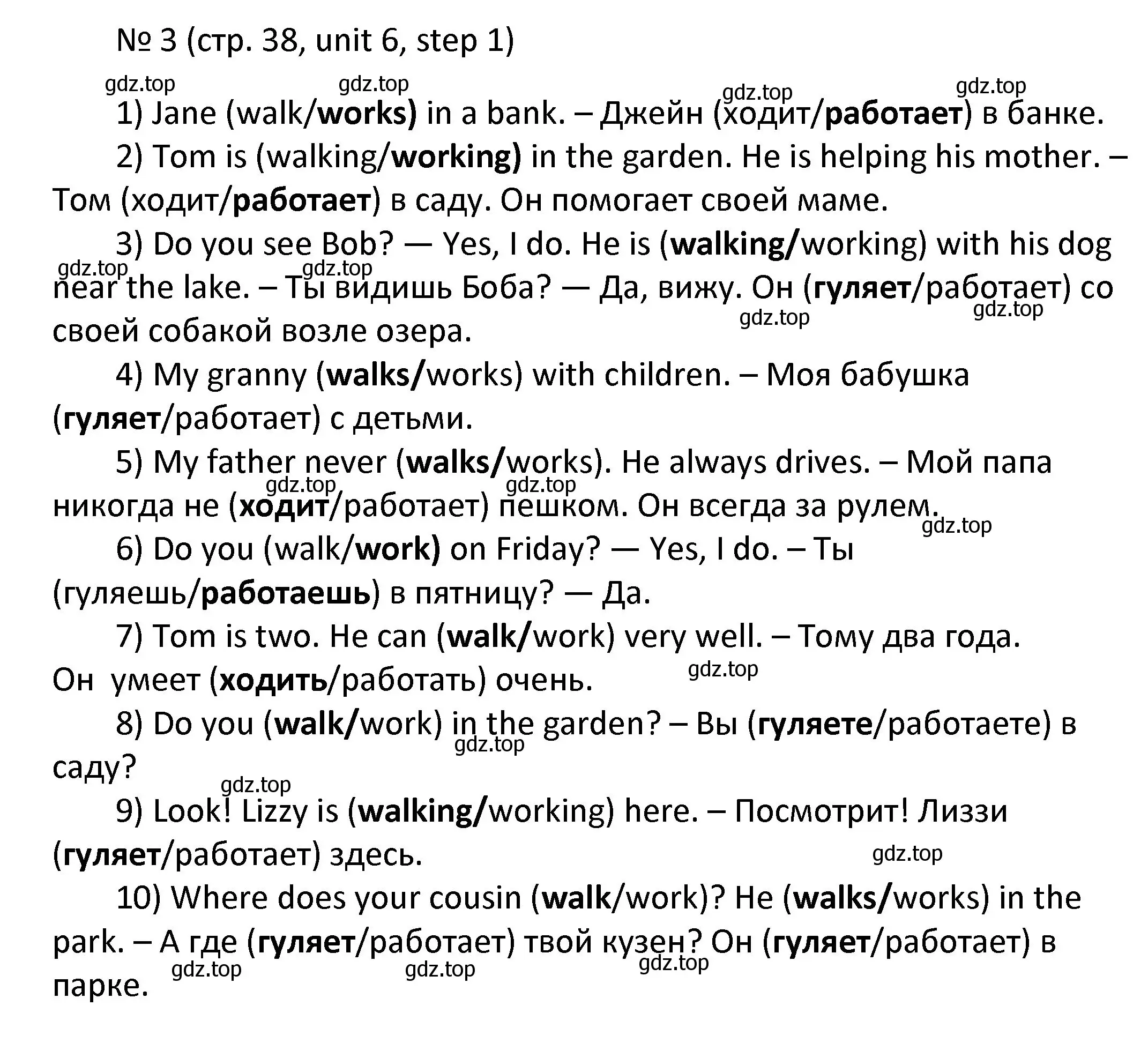 Решение номер 3 (страница 38) гдз по английскому языку 4 класс Афанасьева, Михеева, учебник 2 часть