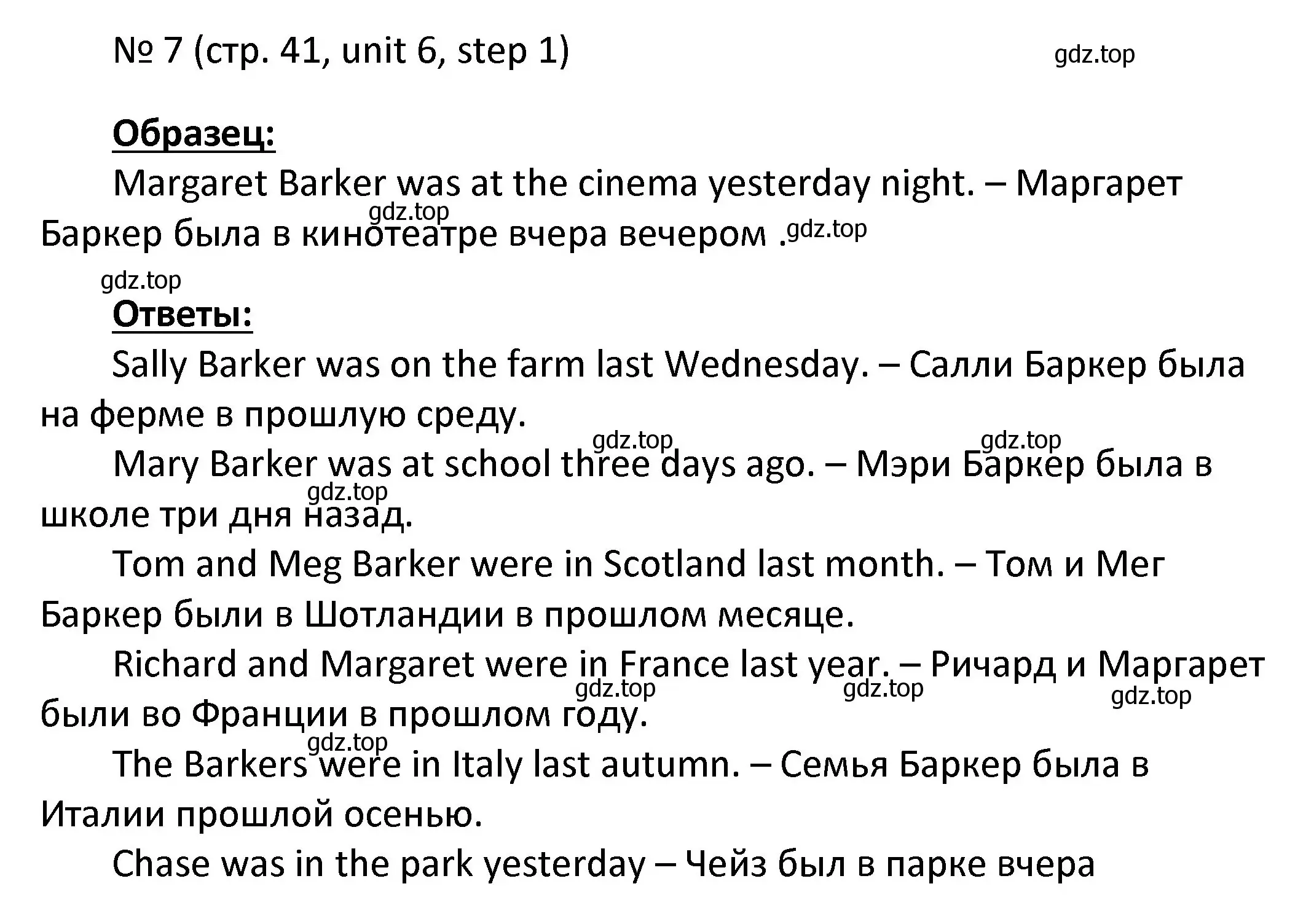 Решение номер 7 (страница 41) гдз по английскому языку 4 класс Афанасьева, Михеева, учебник 2 часть