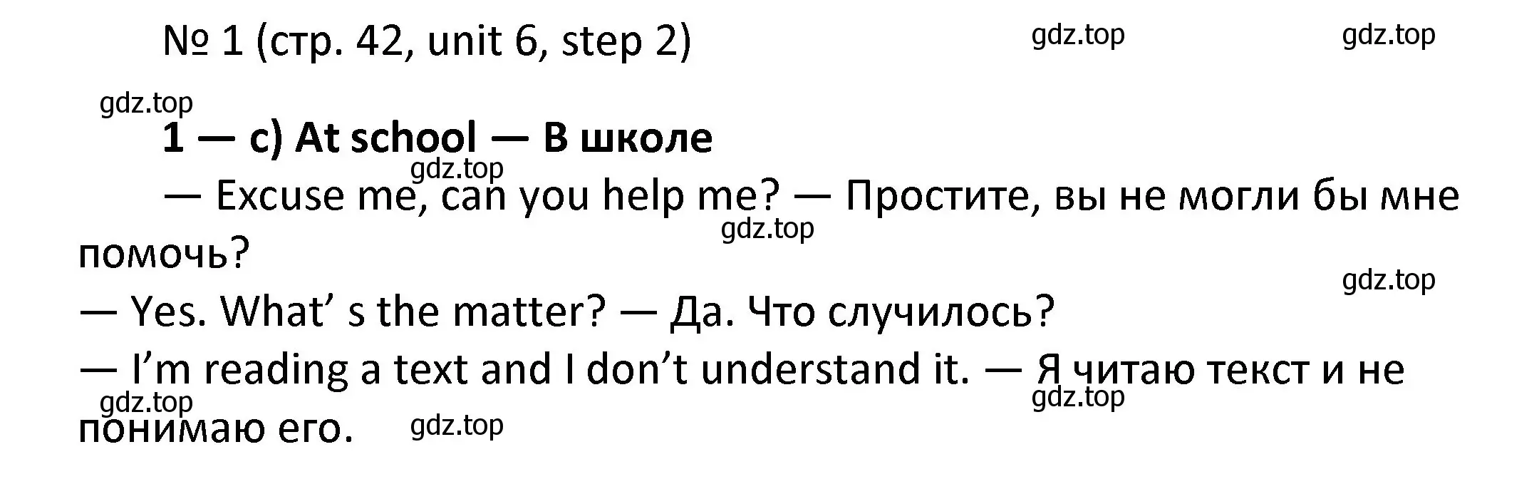 Решение номер 1 (страница 42) гдз по английскому языку 4 класс Афанасьева, Михеева, учебник 2 часть