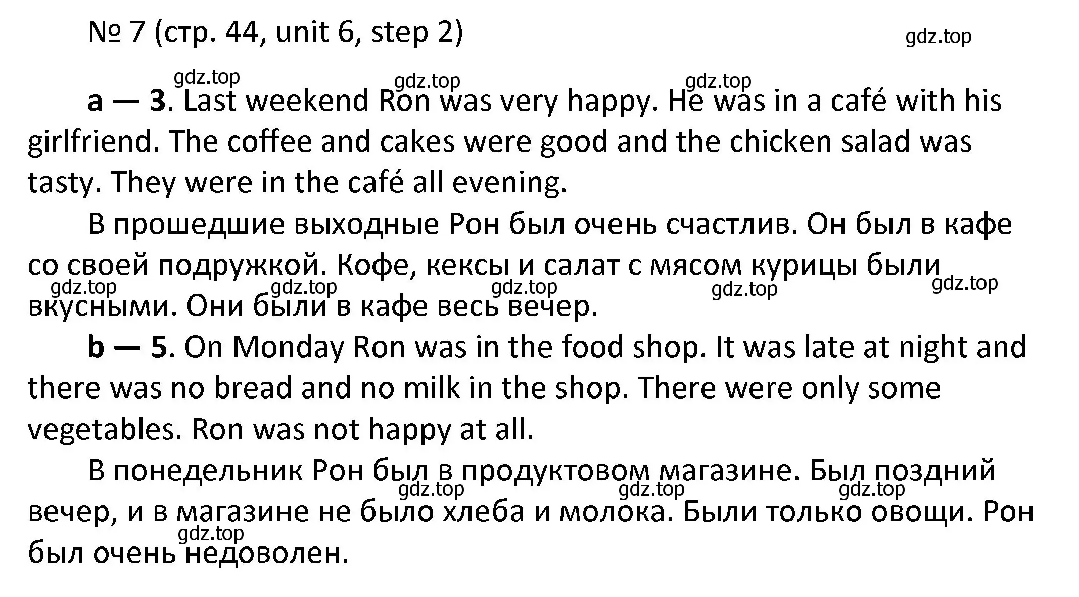 Решение номер 7 (страница 44) гдз по английскому языку 4 класс Афанасьева, Михеева, учебник 2 часть