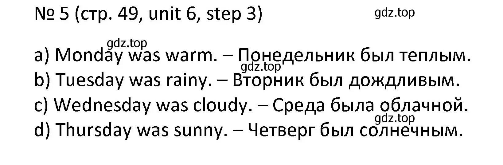 Решение номер 5 (страница 49) гдз по английскому языку 4 класс Афанасьева, Михеева, учебник 2 часть