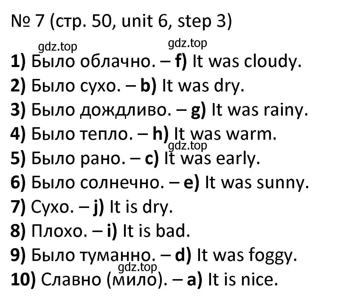 Решение номер 7 (страница 50) гдз по английскому языку 4 класс Афанасьева, Михеева, учебник 2 часть