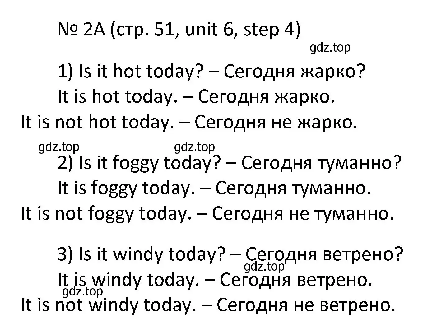 Решение номер 2 (страница 51) гдз по английскому языку 4 класс Афанасьева, Михеева, учебник 2 часть