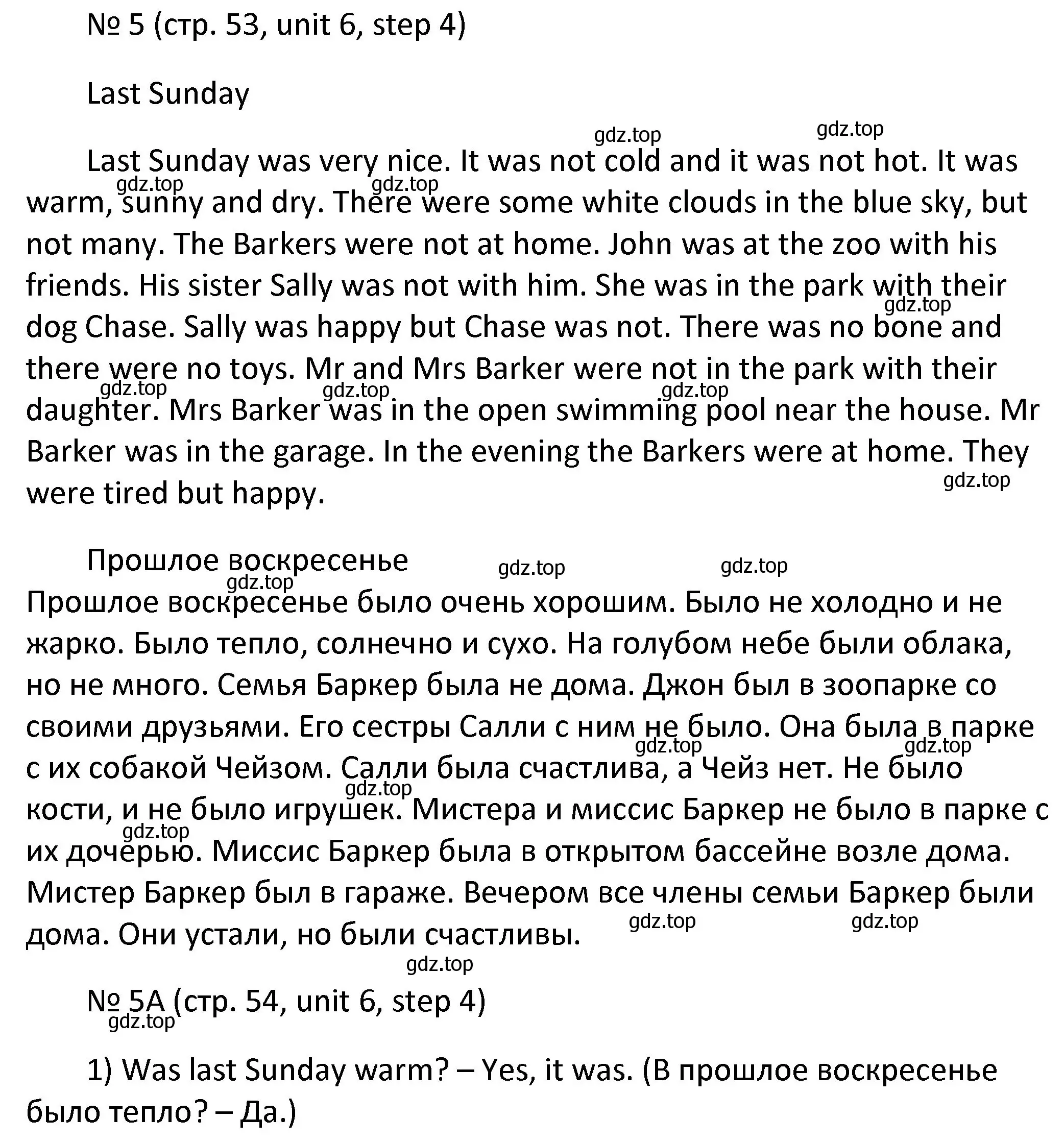 Решение номер 5 (страница 53) гдз по английскому языку 4 класс Афанасьева, Михеева, учебник 2 часть