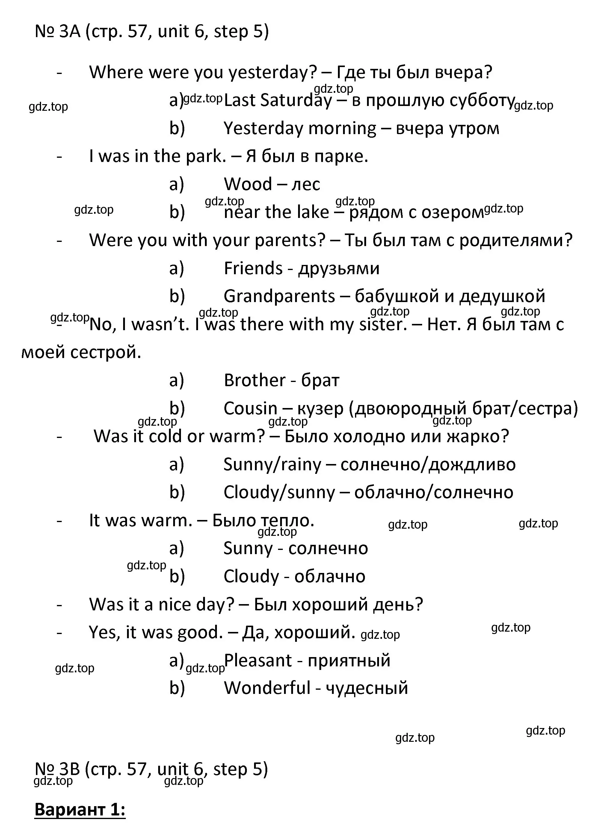 Решение номер 3 (страница 57) гдз по английскому языку 4 класс Афанасьева, Михеева, учебник 2 часть