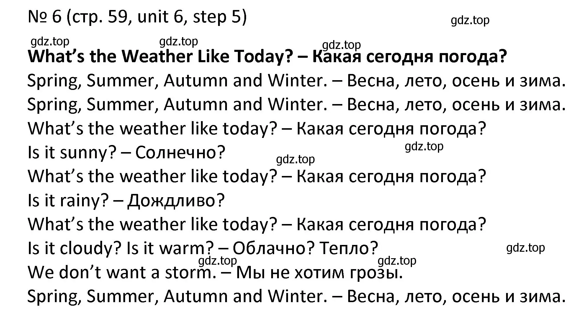 Решение номер 6 (страница 59) гдз по английскому языку 4 класс Афанасьева, Михеева, учебник 2 часть