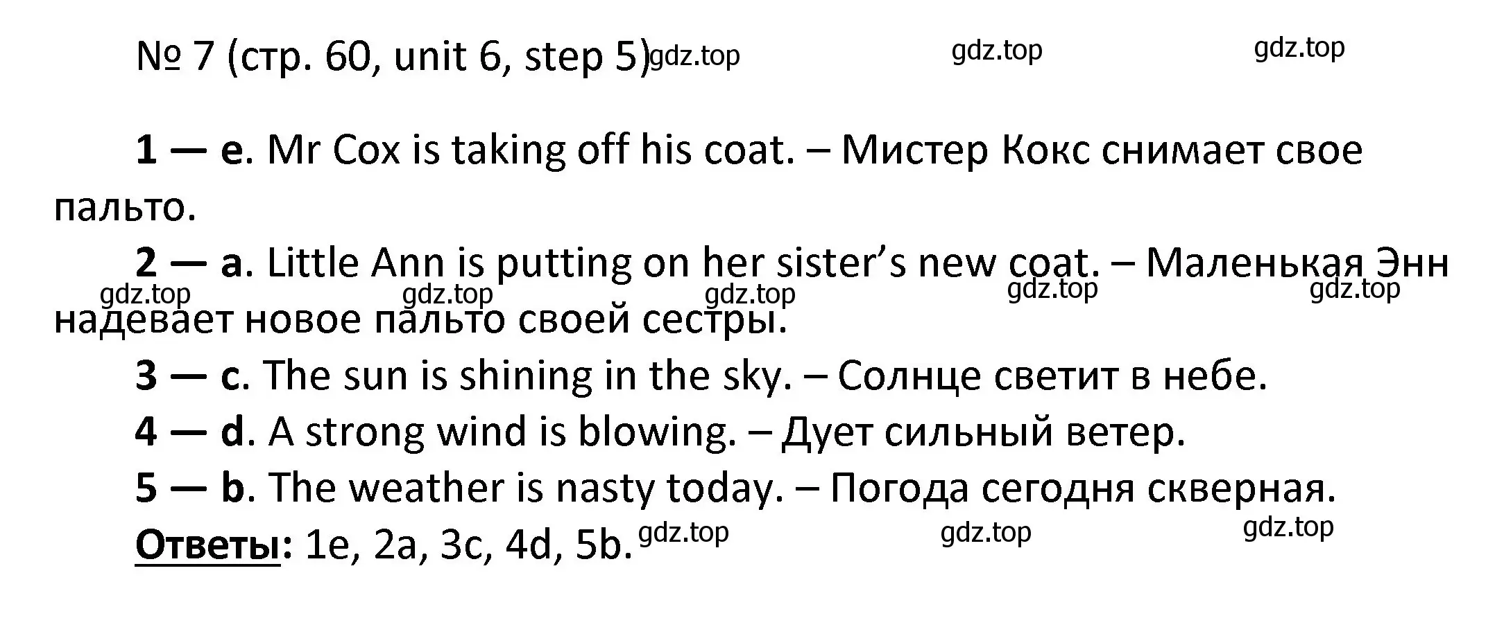 Решение номер 7 (страница 60) гдз по английскому языку 4 класс Афанасьева, Михеева, учебник 2 часть